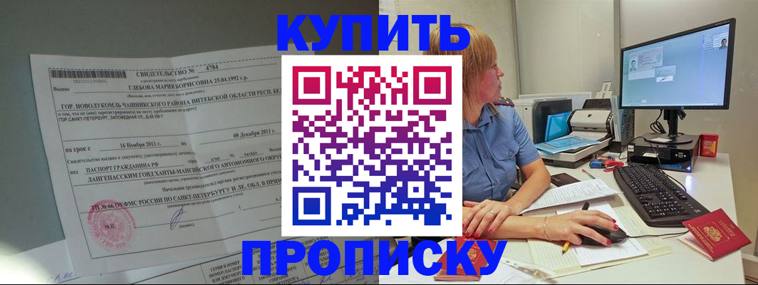 пропишу в квартире в Аше